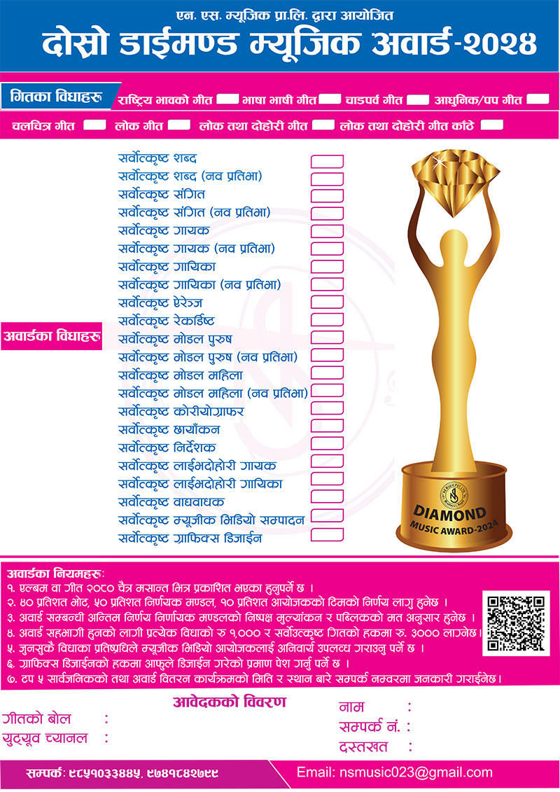 Participant Application Form